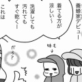 君も養蜂家にならないか？