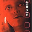 情報①フェミニズムの家族制度攻撃