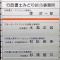 行政書士･開業するなら…行政書士専用オフィス／台東区根岸