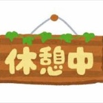 ワイ「おい、休憩中にゲームやるなよ」新入部長「え、休憩時間だからいいじゃないですか
