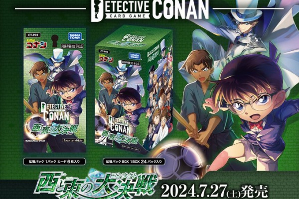 遊戯王&ドラゴンボール通販予約情報局 - カードゲーム