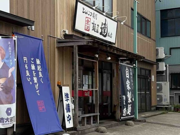 石川県金沢市中橋町にある金沢発祥の人気ラーメン店『麺屋 達 本店』が閉店するらしい。