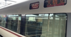 日帰り旅行気分で、、、秋の兵庫・丹波へ♬（ JR福知山駅にて）