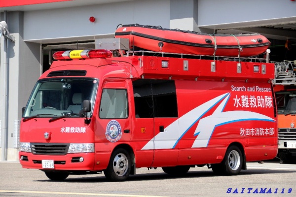 Saitama119 秋田消防 秋田県