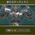 「源世庫パニガルム」のボスが更新されました！登場ボスは「鉄巨兵ダイダルモス」！開催期間は2026年10月3日（土）5：59まで。