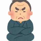 俺氏、父親の遺品に泣く