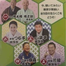 【落語会情報】山辺どんぶり亭2026年会員募集