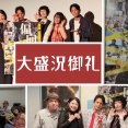 【ノーカット公開】映画「偏向報道」初日舞台挨拶