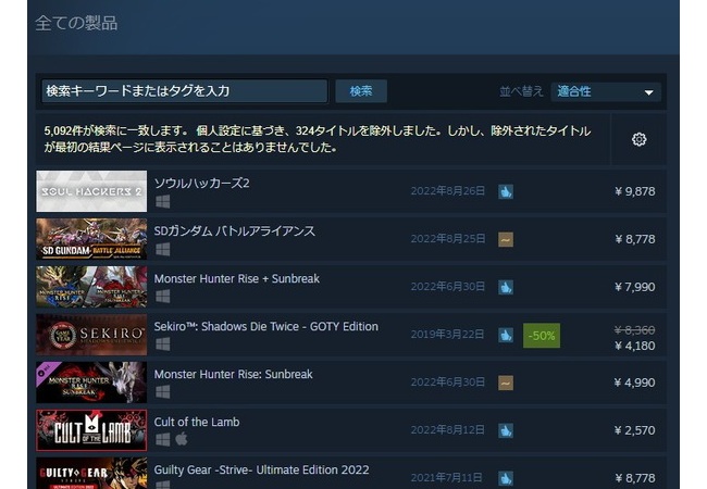 ソウルハッカーズ2、Steam国内売上ランキング1位を獲得！