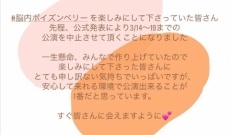 【元乃木坂46】斉藤優里からお知らせ…
