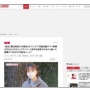 篠田麻里子さん、夫に脅迫されている被害者だった！　「8000万円の要求。断るたびに暴露情報が流された」