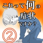 シカブロ