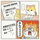 【体験談24】天国から地獄｜ボーダー△2点(財表編)