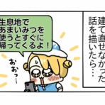 ぴぴこのうかつな日常