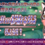 【RO】しのみーにっき