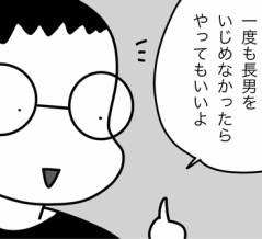 フランス人夫と次男の最新親子関係