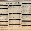 『モツのじゅうじゅう亭』新店情報、山口県宇部市