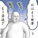 崩壊した生活リズムと暗闇に差す一筋の光