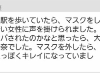 秋元康、若い女性にナンパされたかと思ったらwww