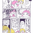 はじめて【将来の夢】聞いてみた