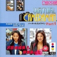 【3DO】バーチャルカメラマン PART１