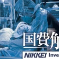 日経がコロナ予備費12兆円余を分析。最終用途を正確に特定できたのは6.5%の8千億円強にとどまり、9割以上追いきれず。国会審議を経ず巨費を杜撰に扱う実態