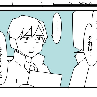 60 契約の終わりを告げる時／優しさで下す決断