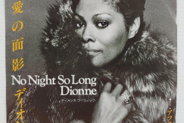 洋楽和訳 Neverending Music - DionneWarwick