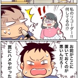 浮気じゃなくて、真剣二股です！【5】