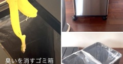 生ゴミ臭わない＆ゴキシャット！快適キッチンの自動開閉ゴミ箱［動画あり］