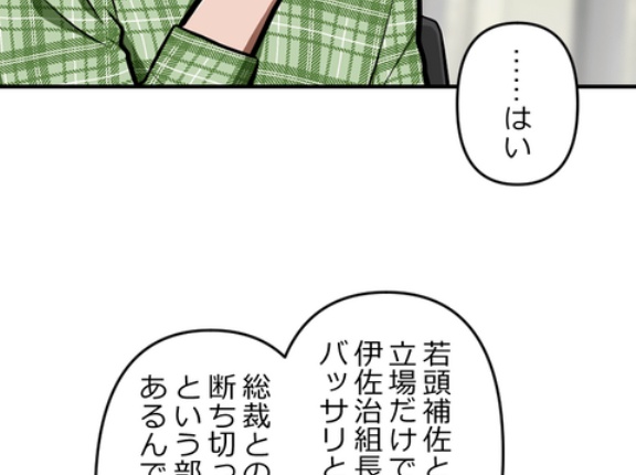 【5話】氷刃と火花編６