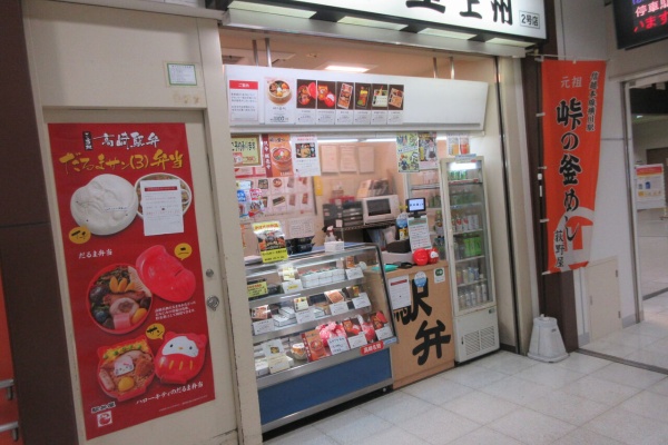 メロン味ってメロンの味じゃない 高崎