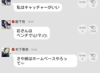 山本彩が木下春奈と薮下柊に弄られまくりｗｗｗ「さや姉はホームベースやろ」
