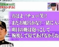 和田豊さんについて最初に思い出したことを書いていくスレ