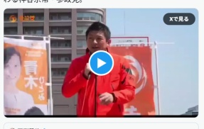 参政党神谷｢純日本人など存在しない｡朝鮮族が混血して日本人になった｣こいつは何をﾌｧｰｽﾄにする気なんだ