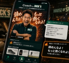 【コーチ・バイ・ディックス】スマホにAI熱血トレーナー降臨！「Coach by修造」ばりの熱い応援で24時間完全サポート！