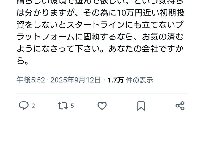 有識者「ゲームを遊ぶために10万円の初期投資をしなきゃいけないのはバカ」
