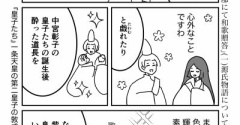 【296】光源氏と藤原道長(源氏物語)