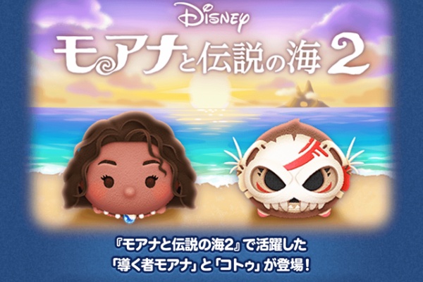 LINE GAME公式ブログ - ツムツム