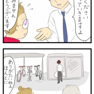 両親の近況①(全4話)