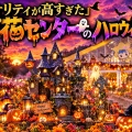 犬の散歩で立ち寄ったら…クオリティが高すぎた「とちぎ花センター」のハロウィンフェスタ