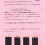 テーラーバンザイ