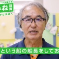 【辺野古転覆】「船沈んだ」同志社国際高、級友語るあの日の衝撃…男子生徒「まさか海保に制止される船で行くなんて誰も思わない」