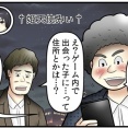 意味がわかると怖い話(17)『プレゼント』
