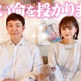 【祝】ガキさんこと新垣里沙さん「新しい命を授かりました。」
