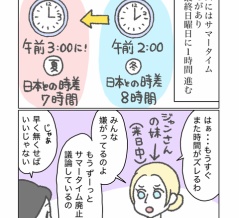 もうすぐ廃止？フランスのサマータイム