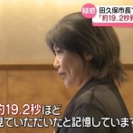 【悲報】前伊東市長の田久保真紀さん 、例の「卒業証書」について県警への提出を拒否