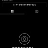 レアード、インスタ削除