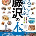 【神コスパ】藤沢の魚屋2階でマグロ山盛り定食！1210円でこれはヤバい【ふじやす】