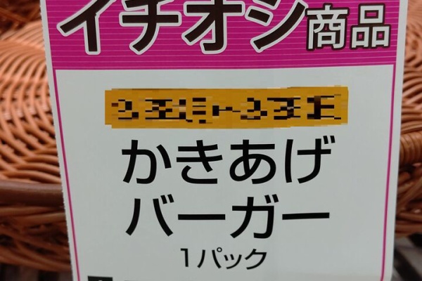 Itienのべつばらblog おやつ